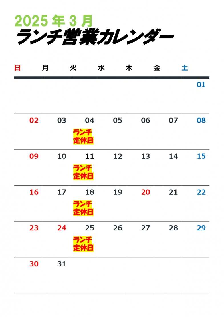 %e6%94%b9%e3%83%ac%e3%82%b9%e3%83%88%e3%83%a9%e3%83%b3%e5%96%b6%e6%a5%ad%e3%82%ab%e3%83%ac%e3%83%b3%e3%83%80%e3%83%bcr07-03_page-0001